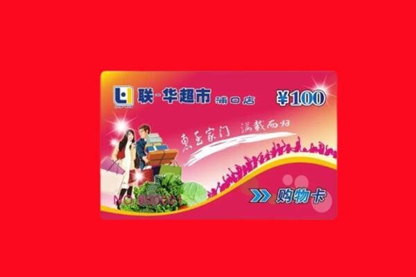 迎泽区回收购物卡